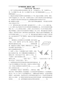 初中物理竞赛