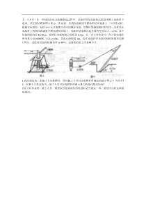 初中物理竞赛_试题分类汇编_简单机械