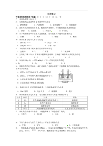 上海市嘉定区2013年中考一模化学试题