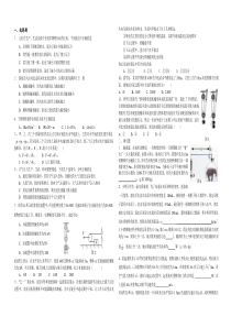 初中物理竞赛力学部分练习题1