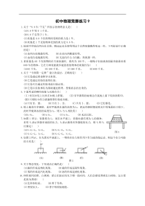 初中物理竞赛练习(9)