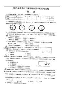 初中物理竞赛练习题(16)综合检测