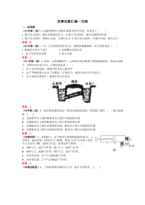 初中物理竞赛题汇编