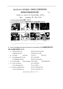 上海市虹口区2014年中考一模英语试题