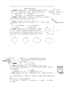 初中物理--透镜及其成像竞赛汇编及答案