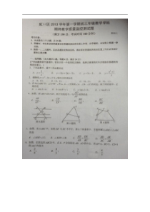 上海市虹口区2014年中考一模数学试题