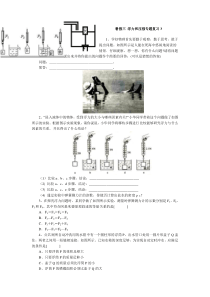 初中物理压强与浮力专题复习三