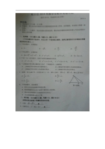 上海市虹口区2014年中考二模数学试题