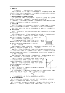 初中物理运动经典习题及详解