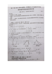 上海市虹口区2013年中考一模数学试题