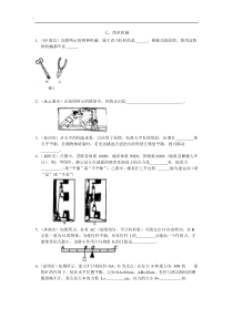 初中物理综合复习_力学5