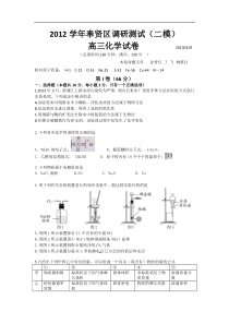 上海市奉贤区2013届高三下学期二模化学试题