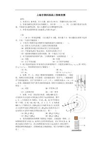 上海市第四届高三物理竞赛