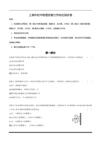 上海市初中物理竞赛力学综合测试卷(2)