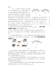 上海市2014年物理一模分类汇编---测电阻