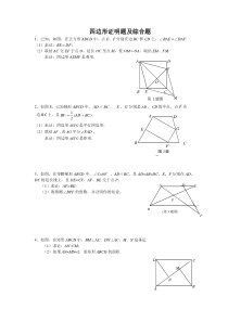 上海市2013年春沪教版数学八年级下册《四边形》练习题