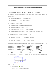 上海理工大学附属中学高二下学期期末考试物理试题2