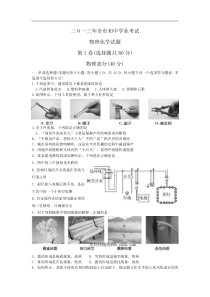 山东省聊城市2013年中考物理试题