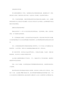 深入了解物流的核心