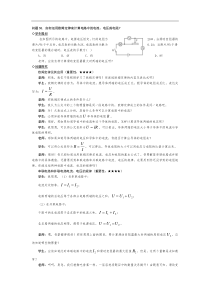 如何运用欧姆定律来计算电路中的电流？