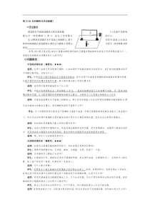 如何解答光学实验题？