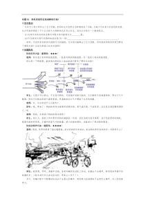 热机的使用会造成哪些污染？