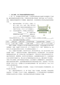 全国中学生应用物理知识竞赛试题