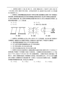 全国物理竞赛物理奥林匹克预赛模拟试卷02