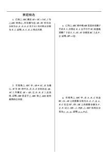 全国高中数学联赛--平面几何(赛题精选1)及解答