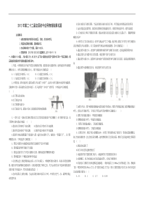 全国初中应用物理竞赛试题