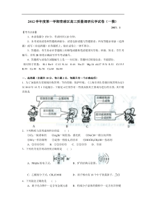 青浦高三年级化学学科监测试卷