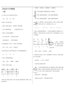 辽宁省大连市2014年中考物理试题