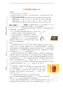 九年级物理联考试题