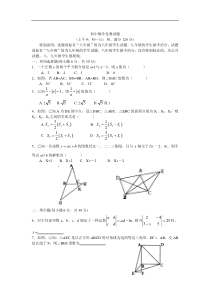 九年级数学竞赛题(12)