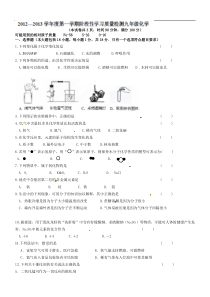 九年级上学期期中考试化学试题1