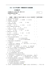 九年级上学期阶段学习质量检测（期中）化学试题