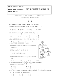 江西省八校2014届高三第二次联考数学（文）试题