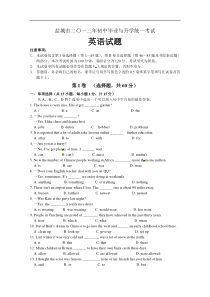 江苏省盐城市2013年中考英语试题