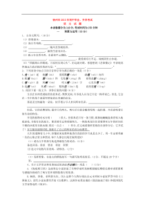 江苏省徐州市2013年中考语文试题