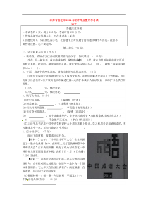 江苏省宿迁市2014年初中毕业暨升学考试语文试卷