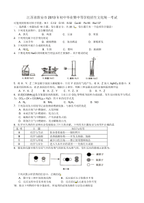 江苏省淮安市2013年中考化学试题