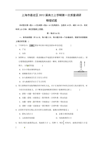 嘉定区2012届高三上学期第一次质量调研