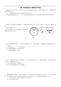 机械运动计算题专项训练