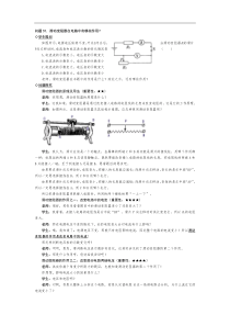 滑动变阻器在电路中有哪些作用？