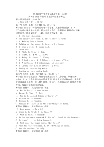 湖北省黄冈市2014年中考英语试题