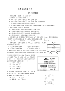 恒定电流综合测试