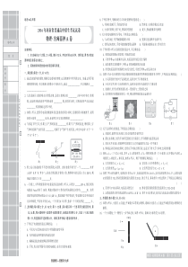 河南省2016年普通高中招生考试名师猜押A卷物理试题