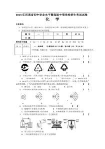 河南省2013年中考化学试题