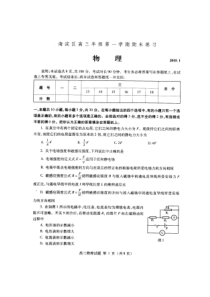 海淀区2015高三物理期末试题