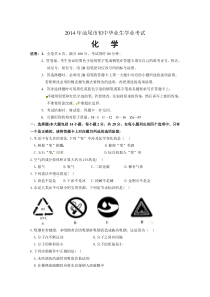 广东省汕尾市初中毕业生学业考试化学试题（含答案）